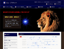 Tablet Screenshot of m-planet.co.jp